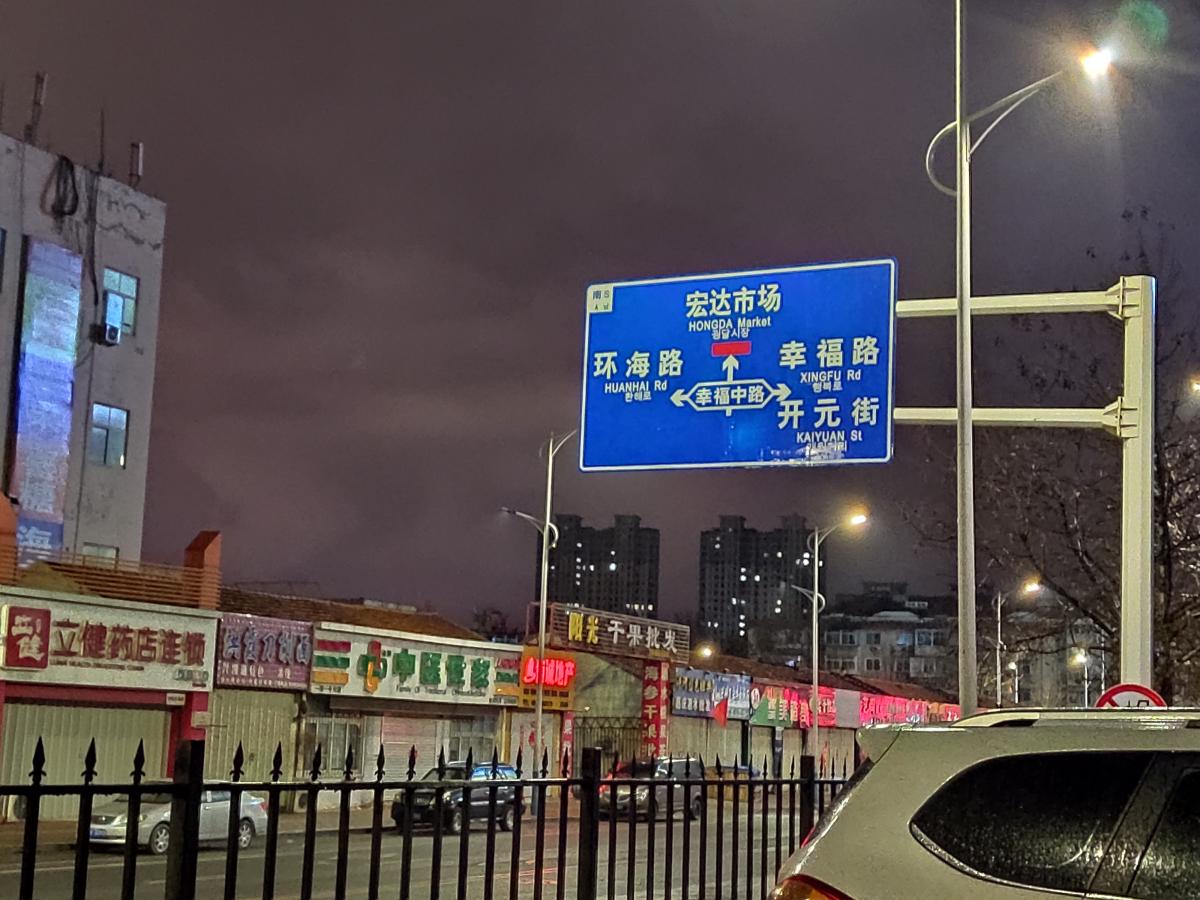 幸福路路牌图片图片